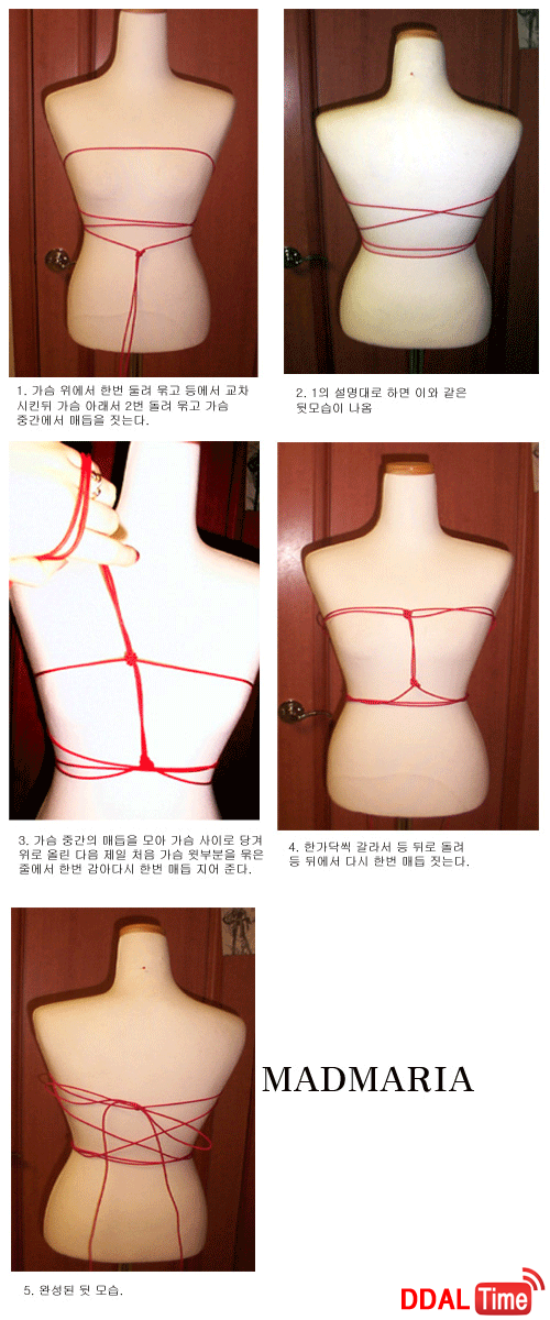 Bondage 실전가이드 이미지 #7