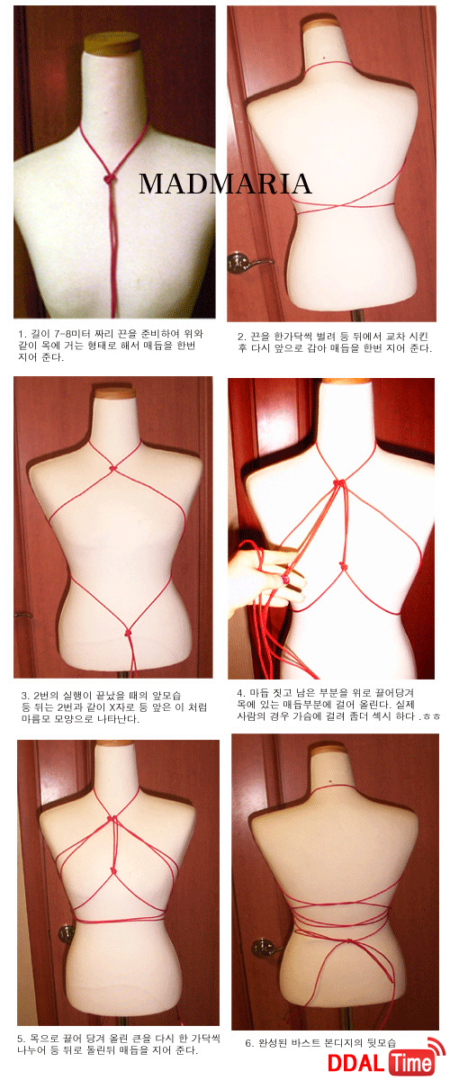 Bondage 실전가이드 이미지 #9